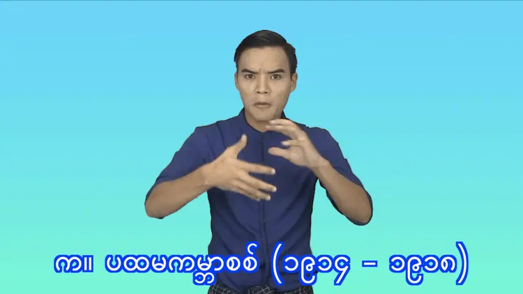 A. World War (1914-1918)