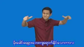 ၇။မိုးခေါင်ရေရှားဘေး