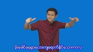 ၇။မိုးခေါင်ရေရှားဘေး