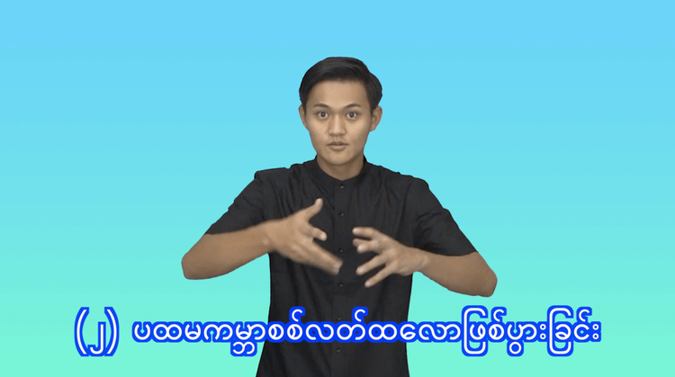 (၂) ပထမကမ္ဘာစစ် လတ်တလောဖြစ်ပွားခြင်း