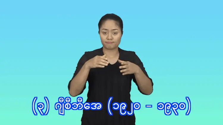 (၃) ဂျီစီဘီအေ (၁၉၂၀ - ၁၉၃၀)