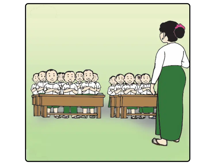 (ခ) မင်္ဂလာပါ