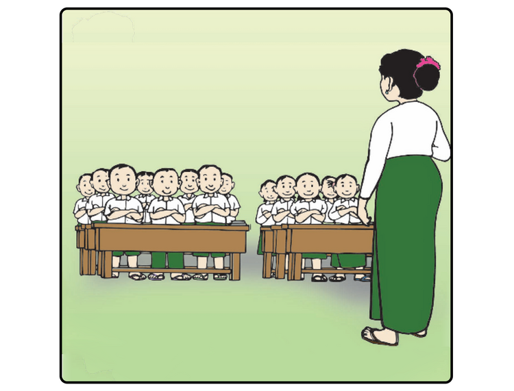 (ခ) မင်္ဂလာပါ