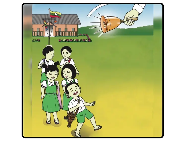 မေ့သားလှ (ကဗျာ)