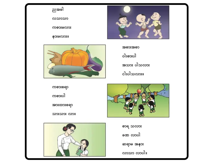 အသတ်များ၄ ပုံ