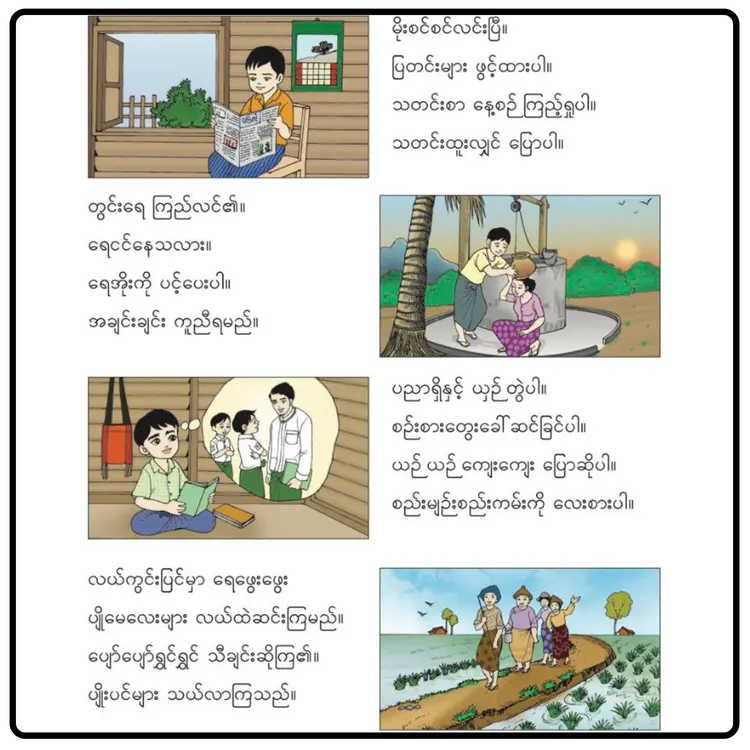 အသတ်များ ၂